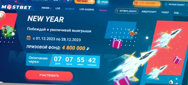 Надежная букмекерская контора Mostbet: обзор и заключение эксперта